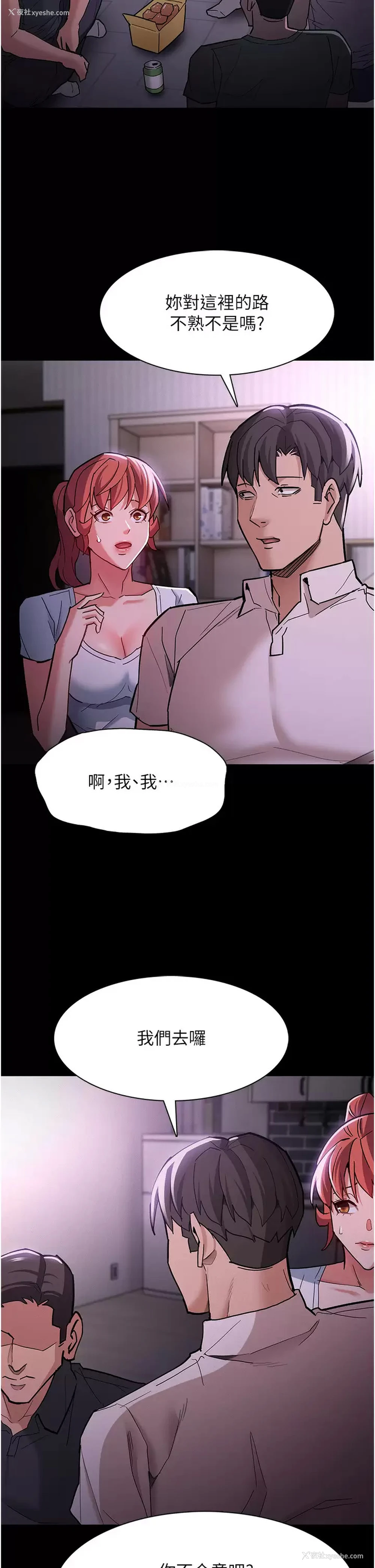 24P - 痴汉成瘾