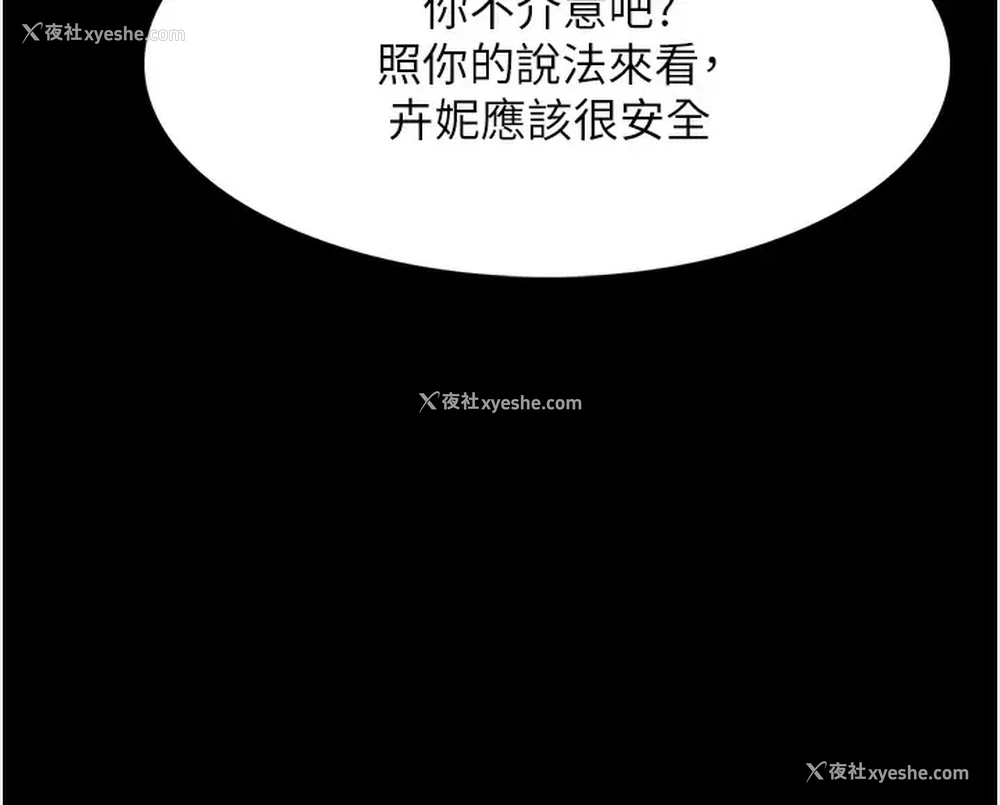 25P - 痴汉成瘾