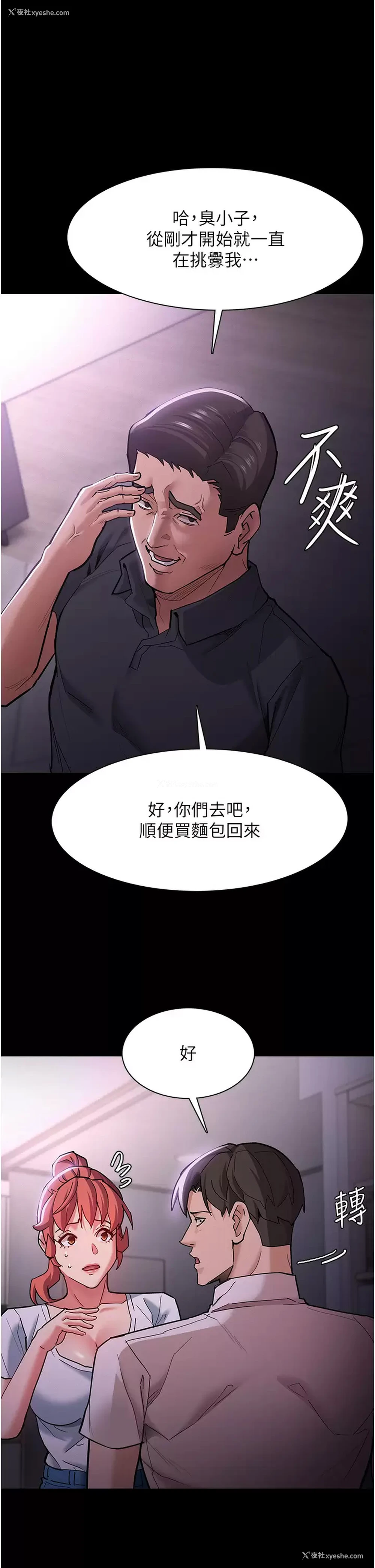26P - 痴汉成瘾