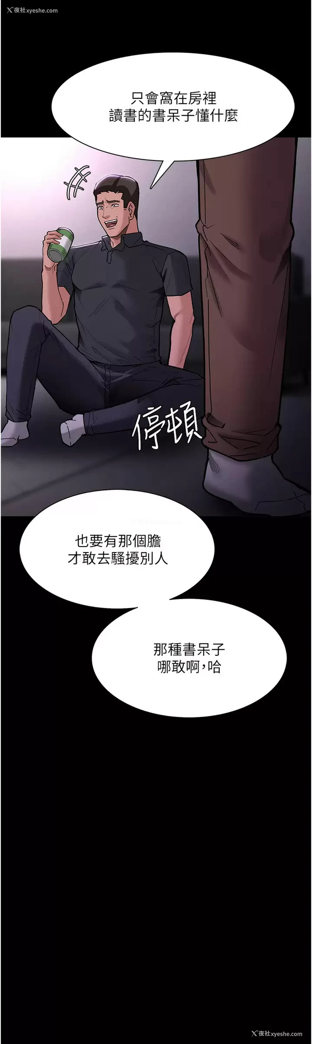 28P - 痴汉成瘾