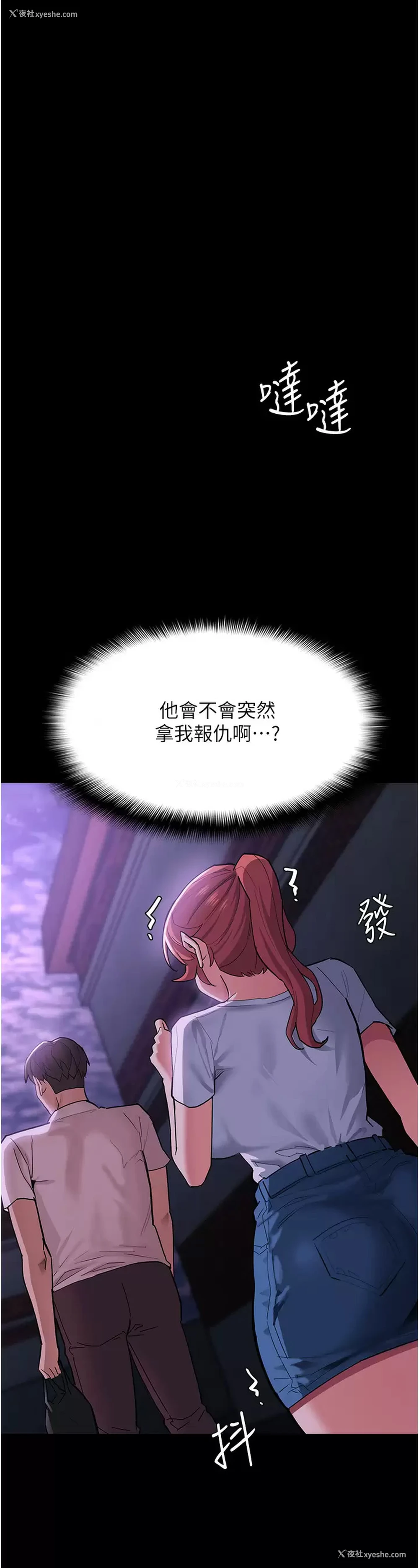 31P - 痴汉成瘾