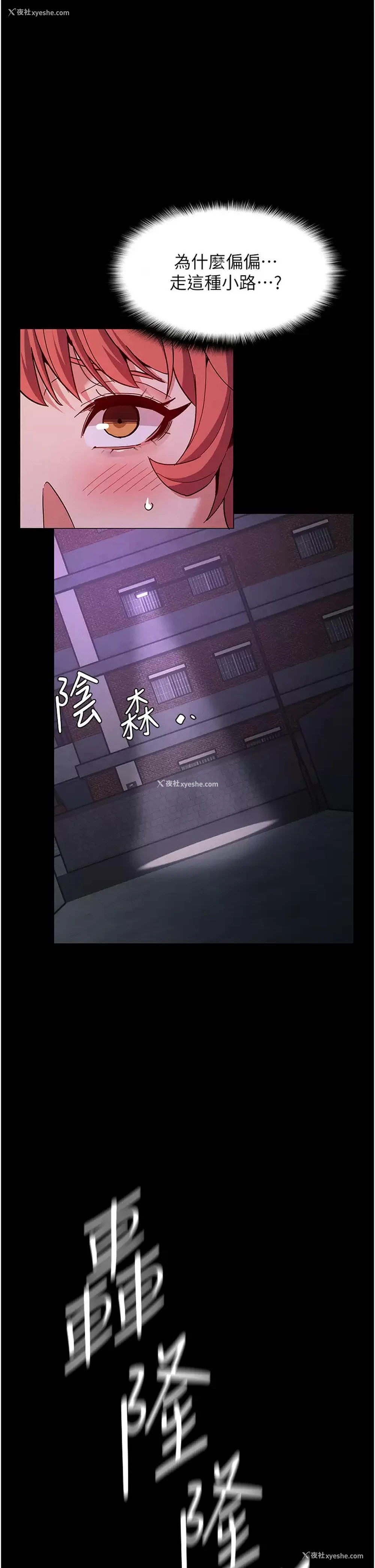 32P - 痴汉成瘾