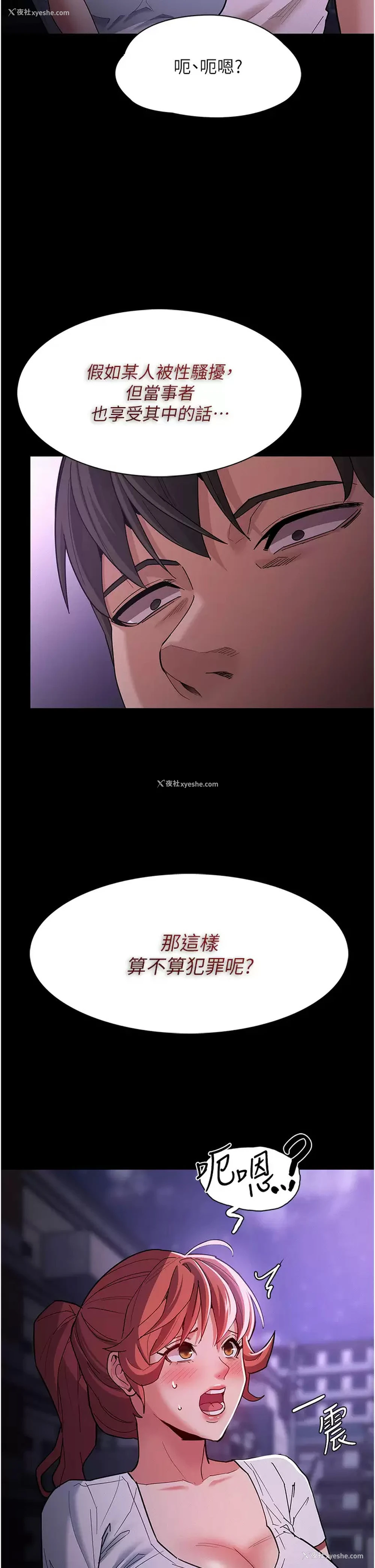 37P - 痴汉成瘾