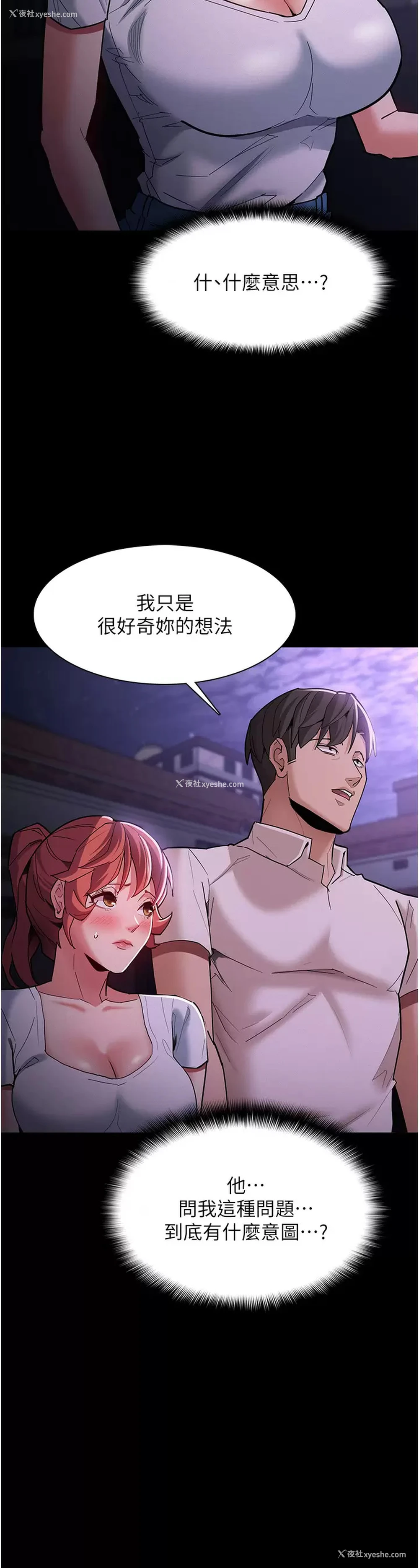 38P - 痴汉成瘾