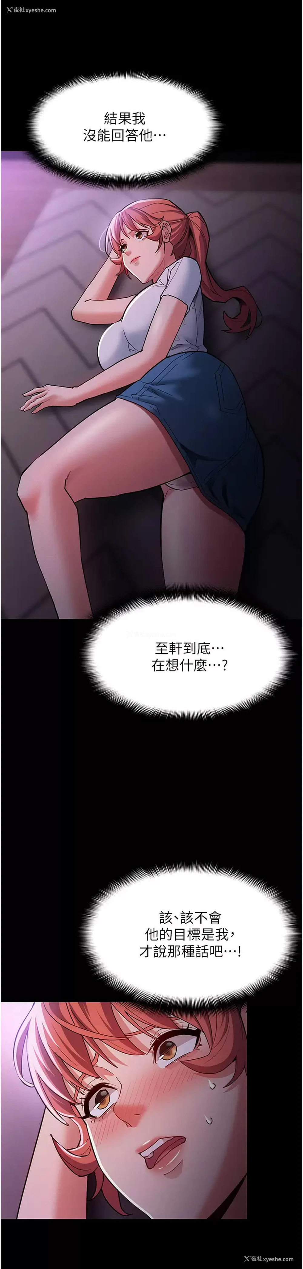40P - 痴汉成瘾