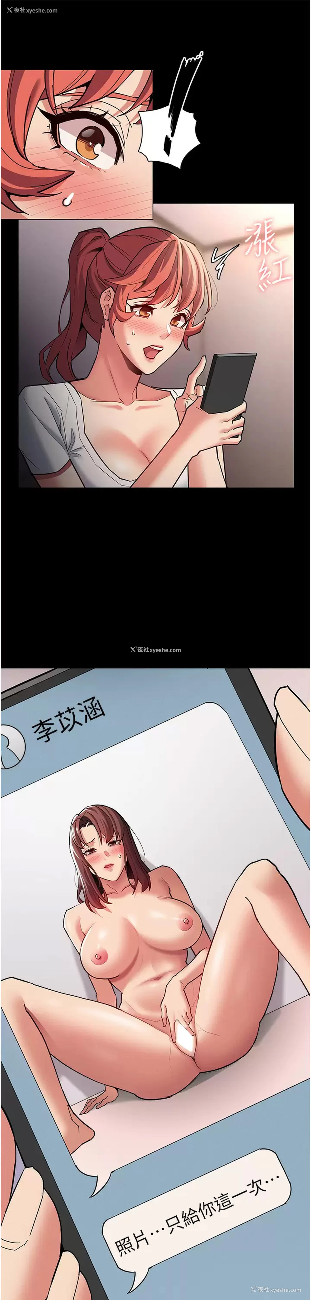 45P - 痴汉成瘾
