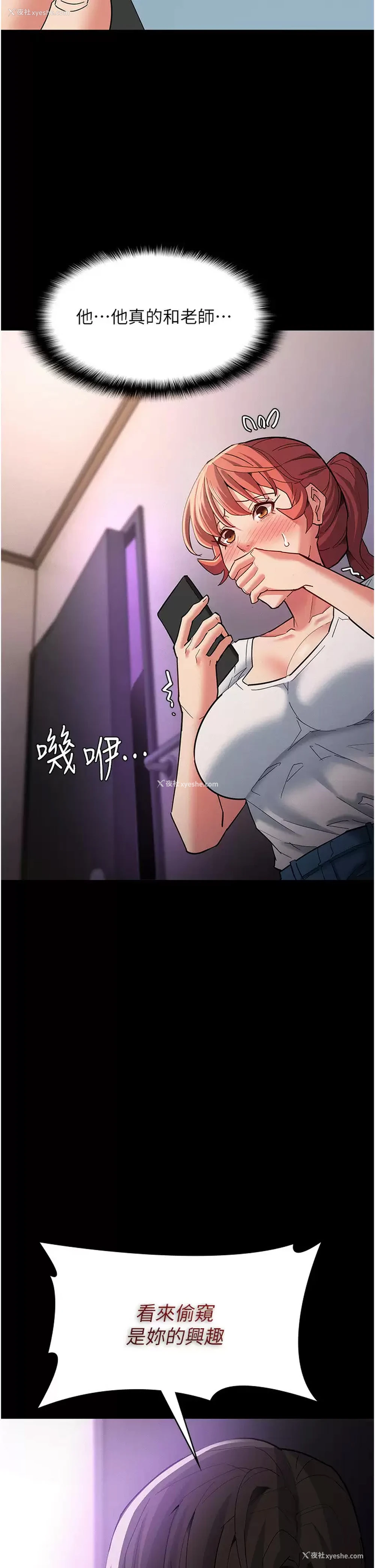 46P - 痴汉成瘾