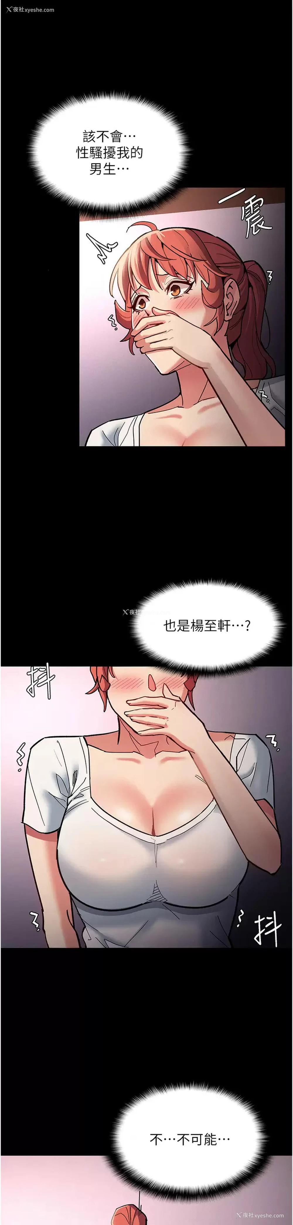 5P - 痴汉成瘾