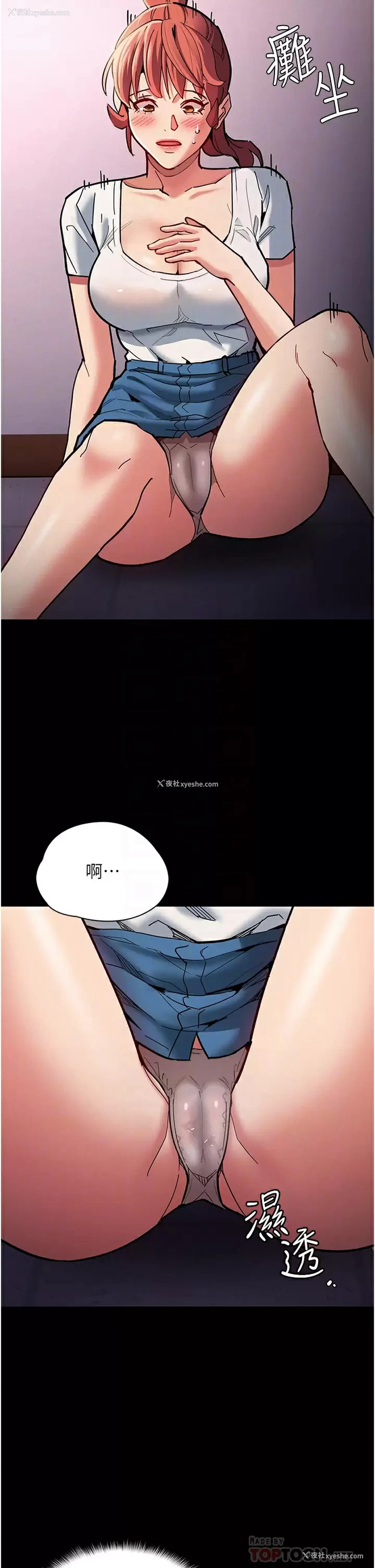 6P - 痴汉成瘾