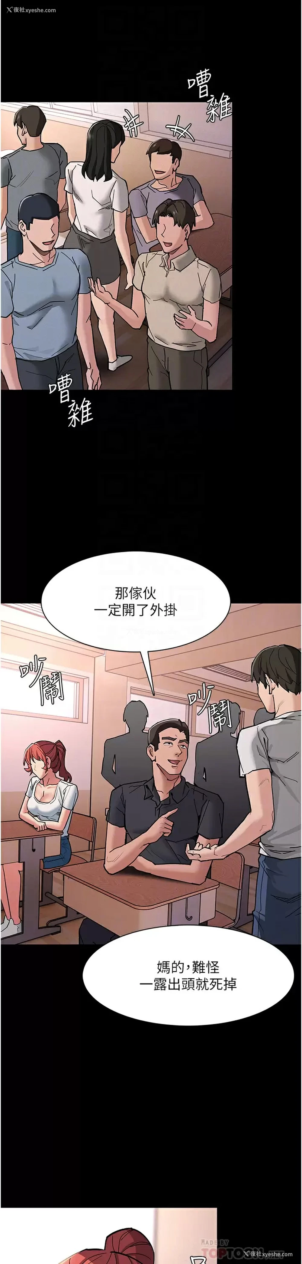 8P - 痴汉成瘾