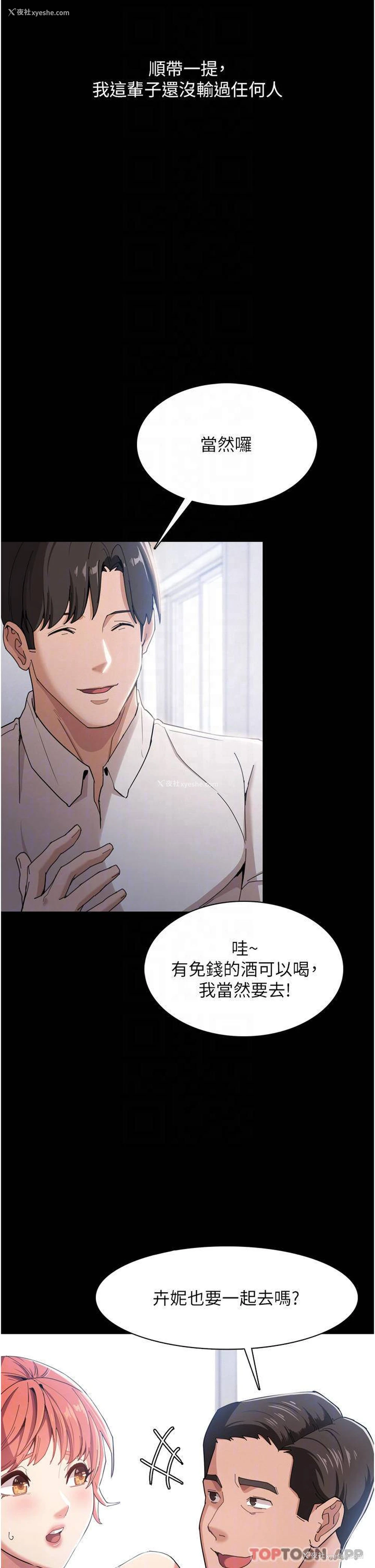 11P - 痴汉成瘾