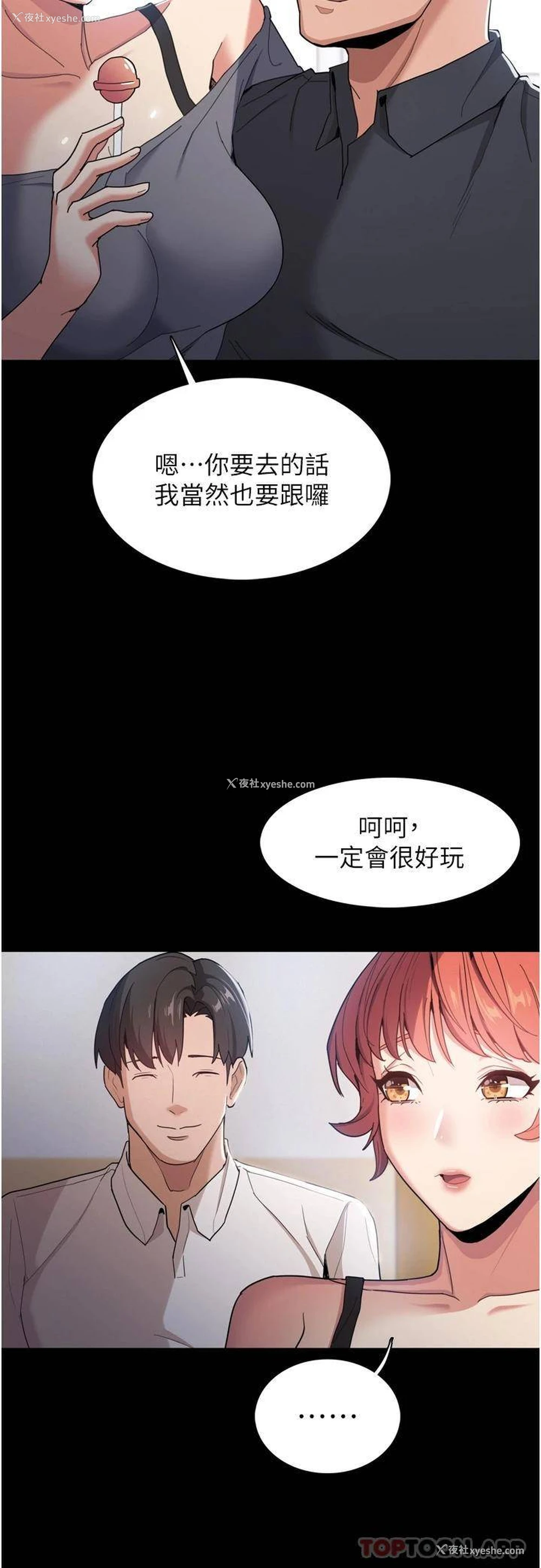 12P - 痴汉成瘾