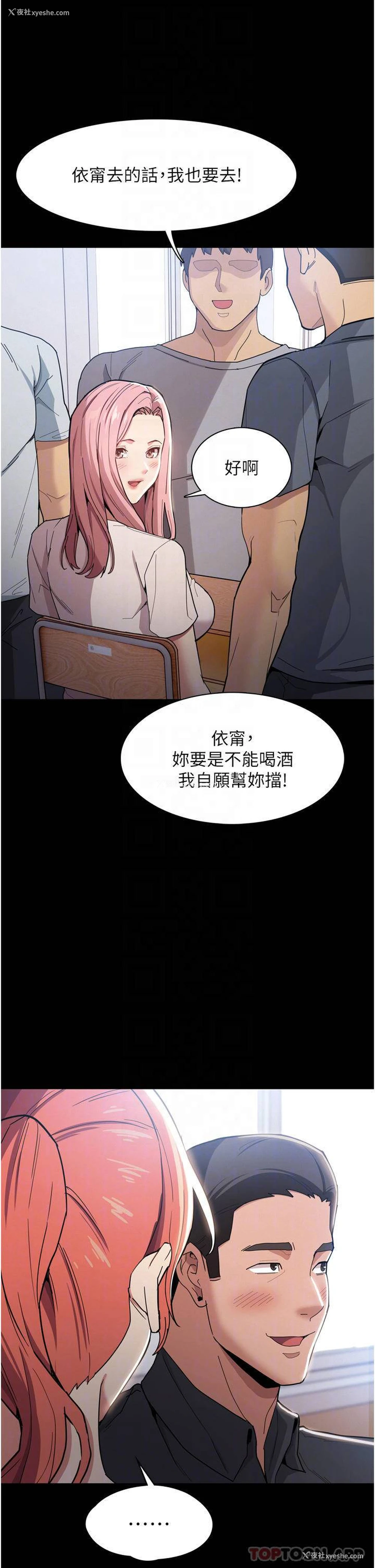15P - 痴汉成瘾