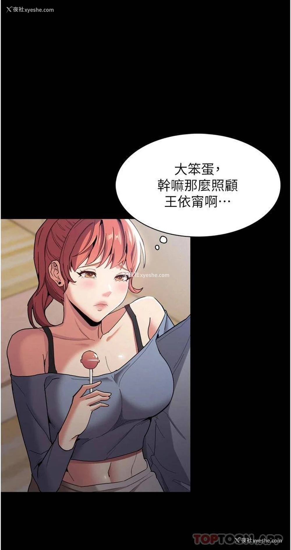 16P - 痴汉成瘾