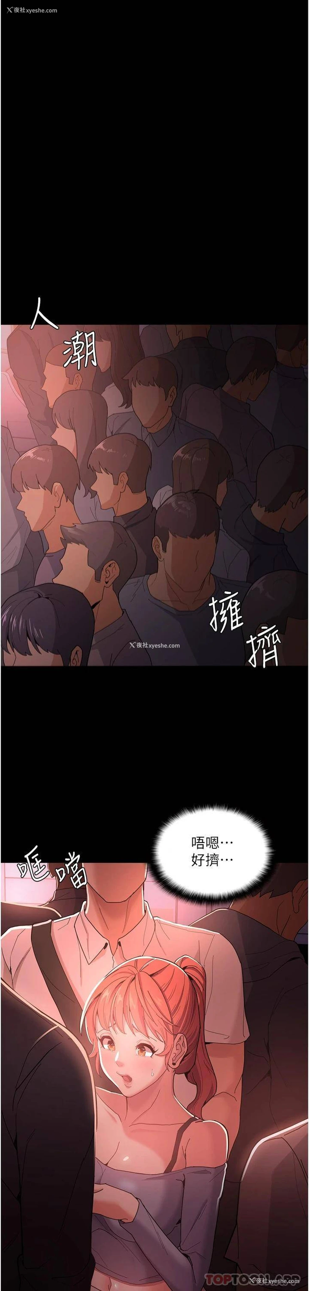 19P - 痴汉成瘾
