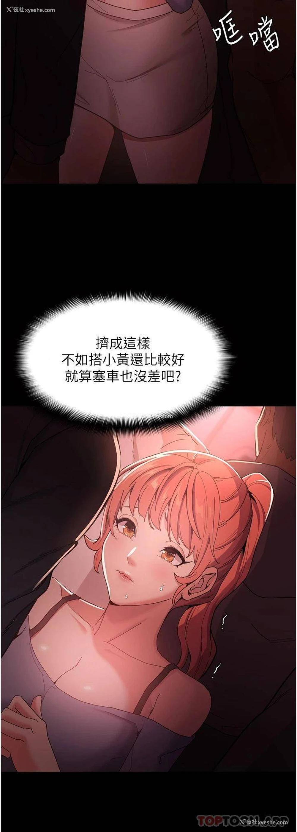 20P - 痴汉成瘾