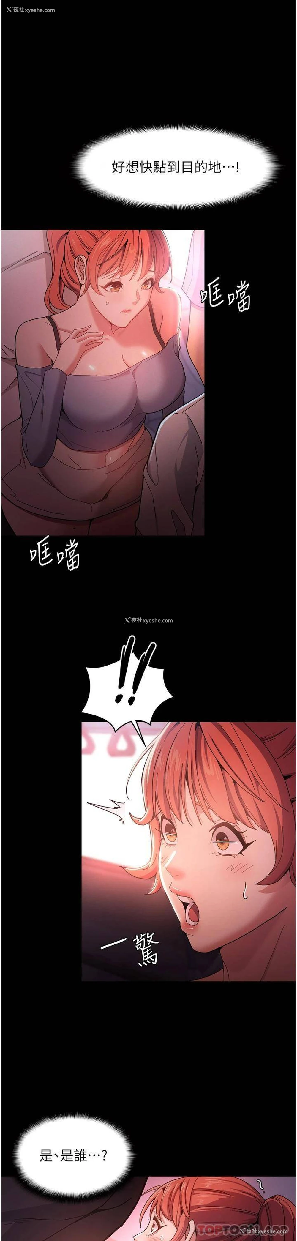 21P - 痴汉成瘾