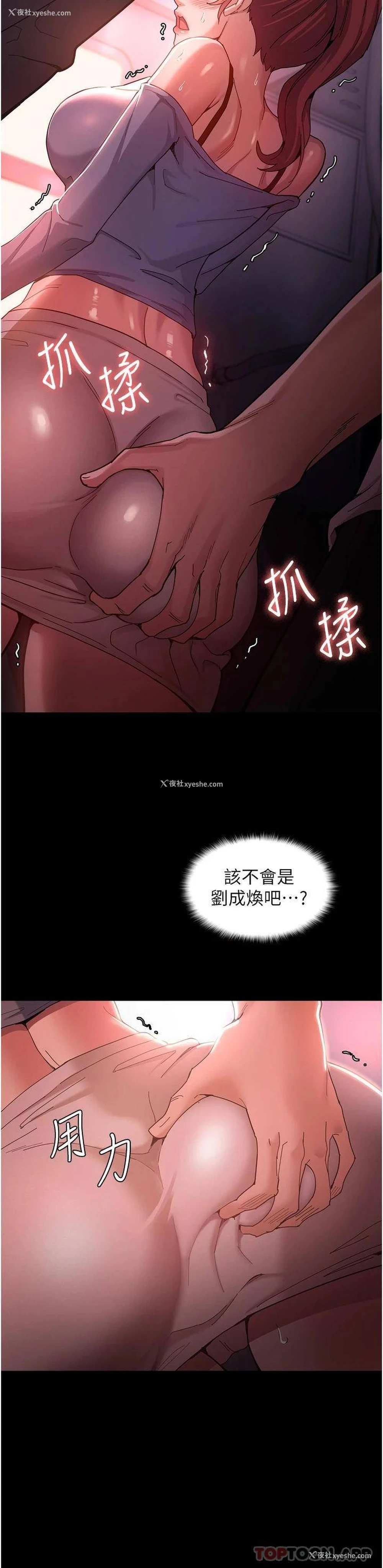 22P - 痴汉成瘾