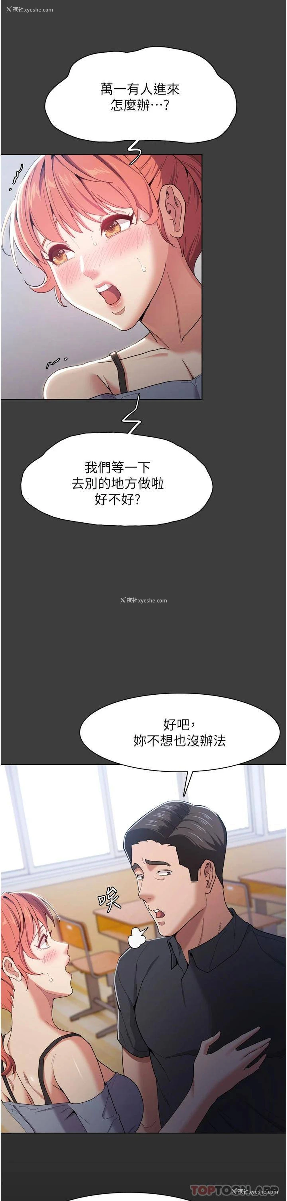 25P - 痴汉成瘾