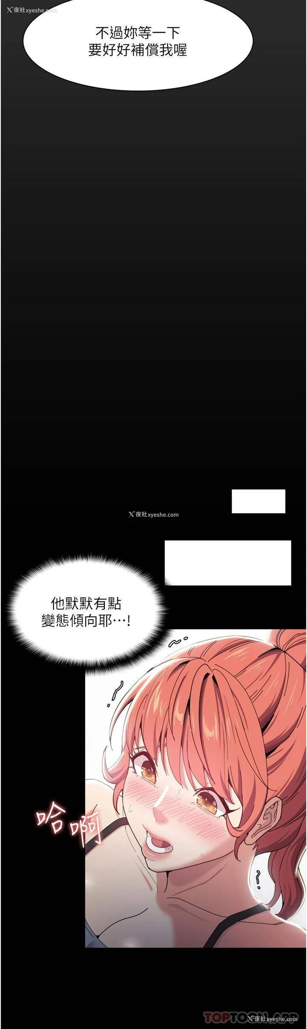 26P - 痴汉成瘾