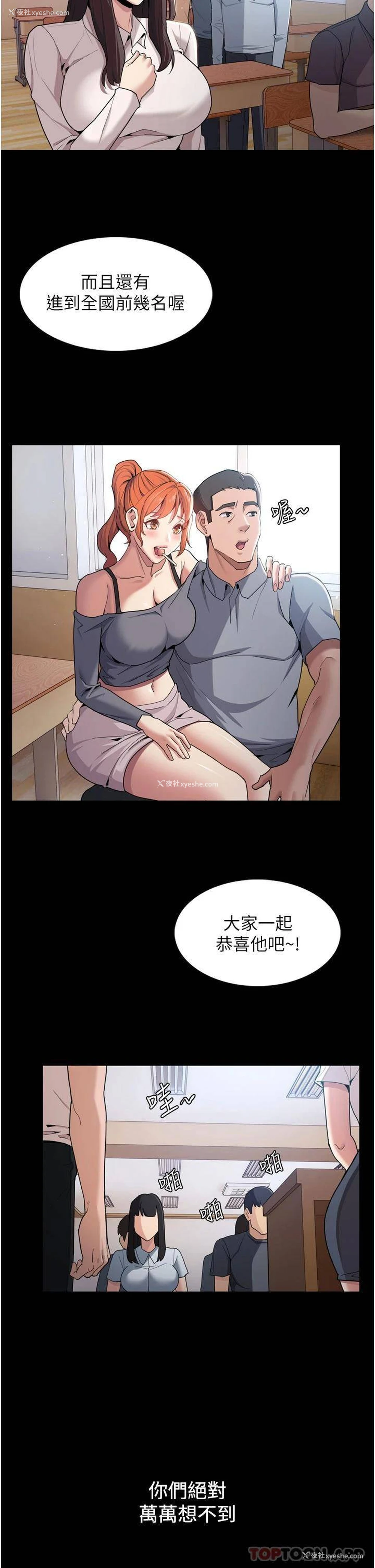 2P - 痴汉成瘾