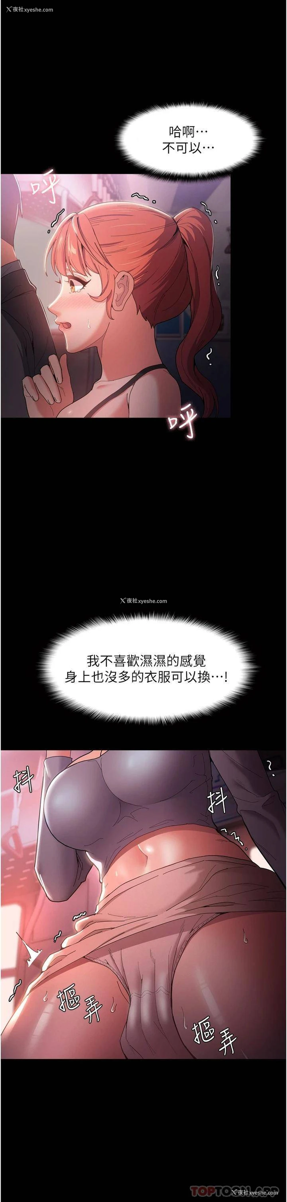 30P - 痴汉成瘾