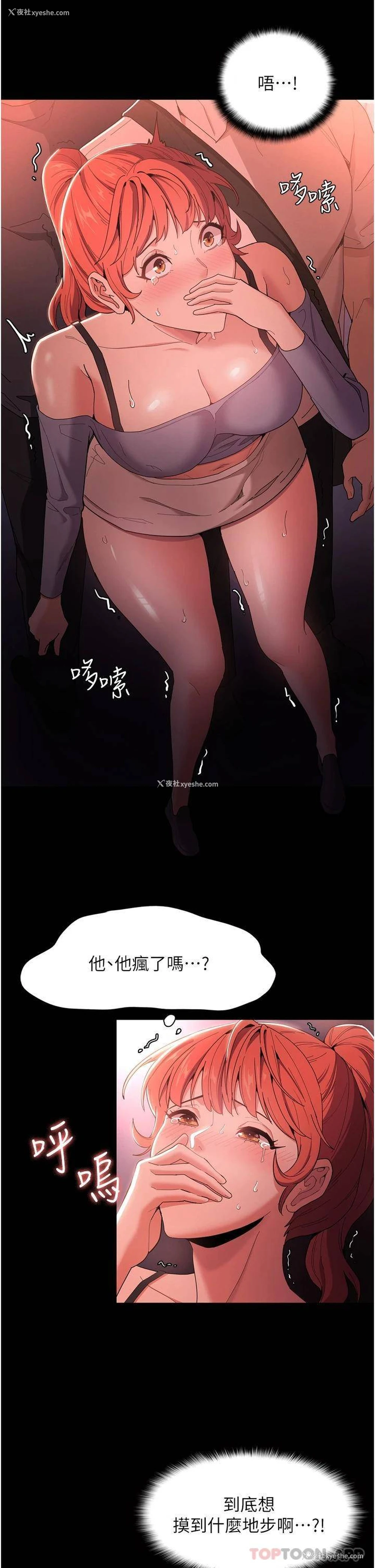 32P - 痴汉成瘾
