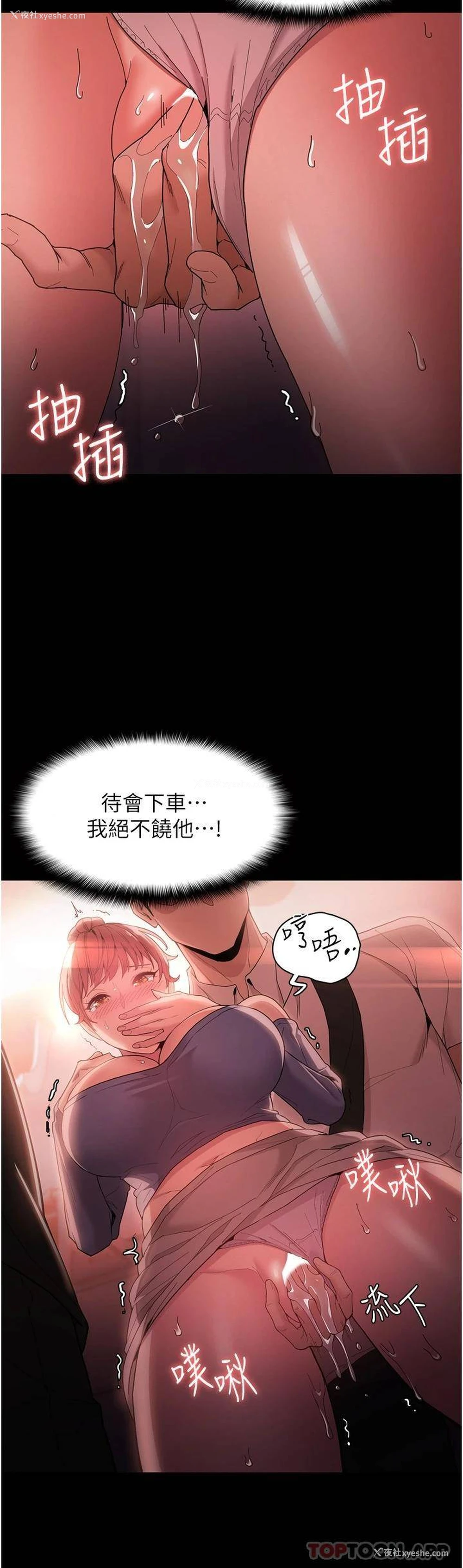 33P - 痴汉成瘾