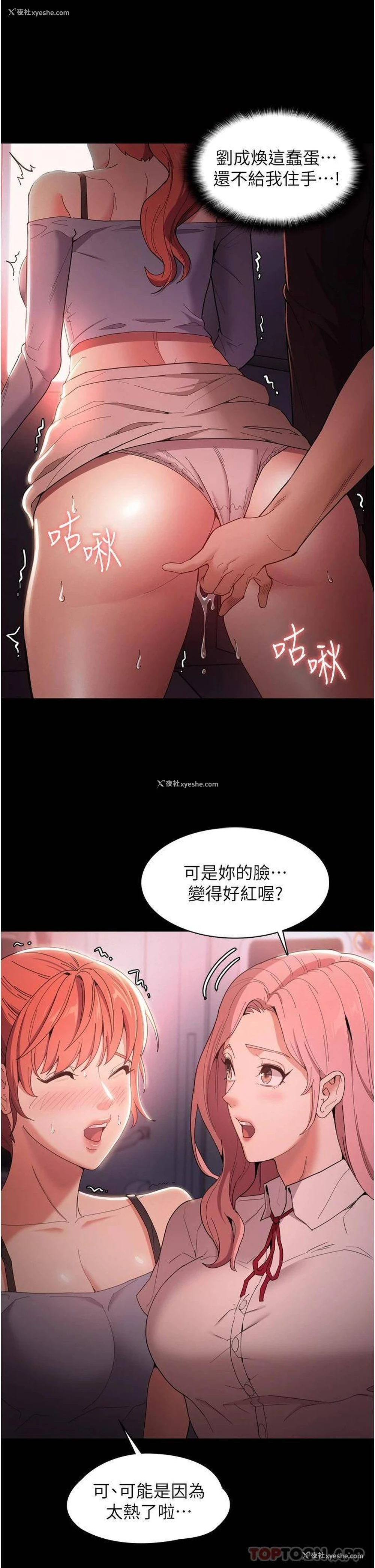 35P - 痴汉成瘾