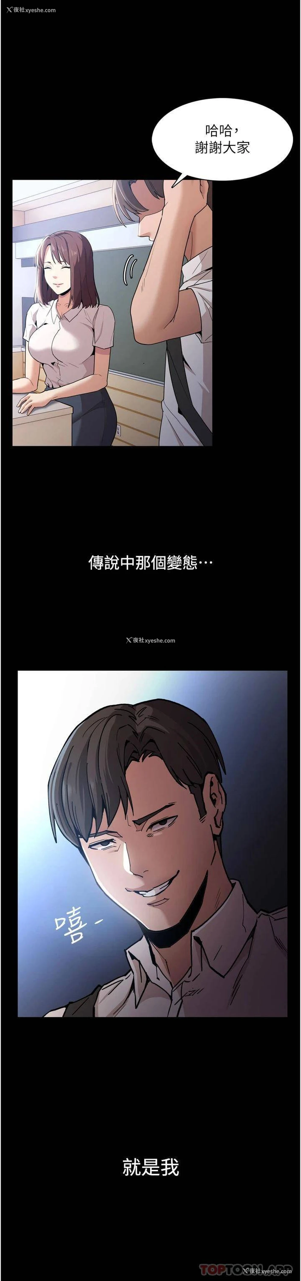 3P - 痴汉成瘾