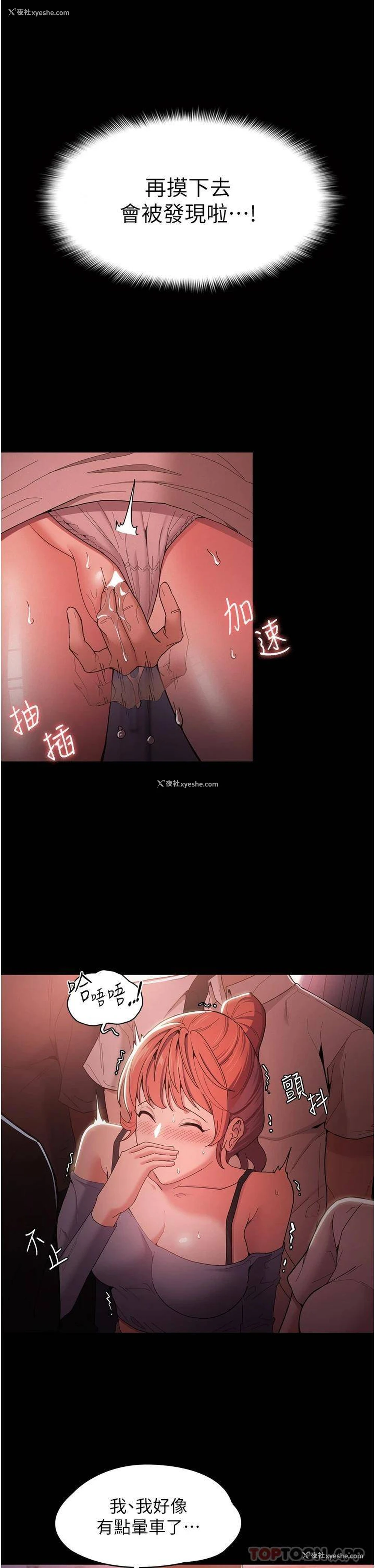 36P - 痴汉成瘾
