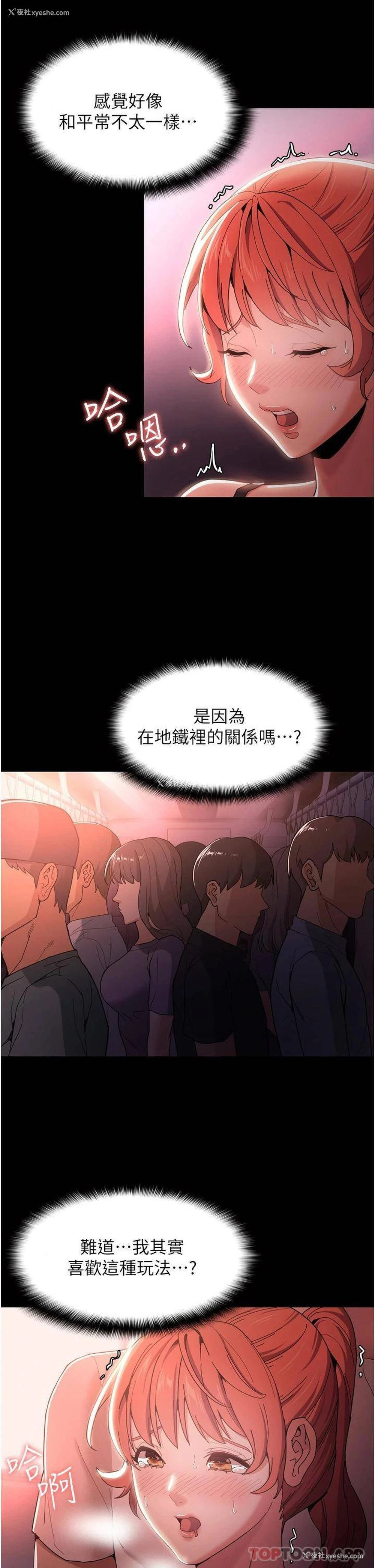 39P - 痴汉成瘾