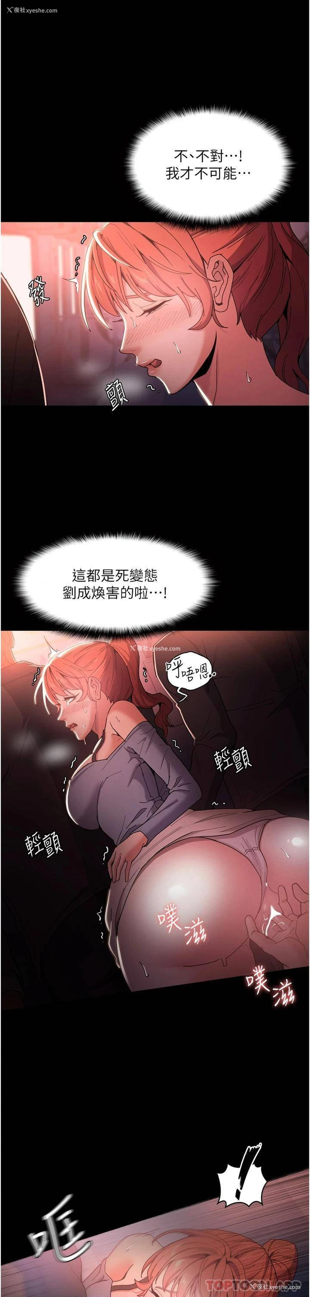 41P - 痴汉成瘾
