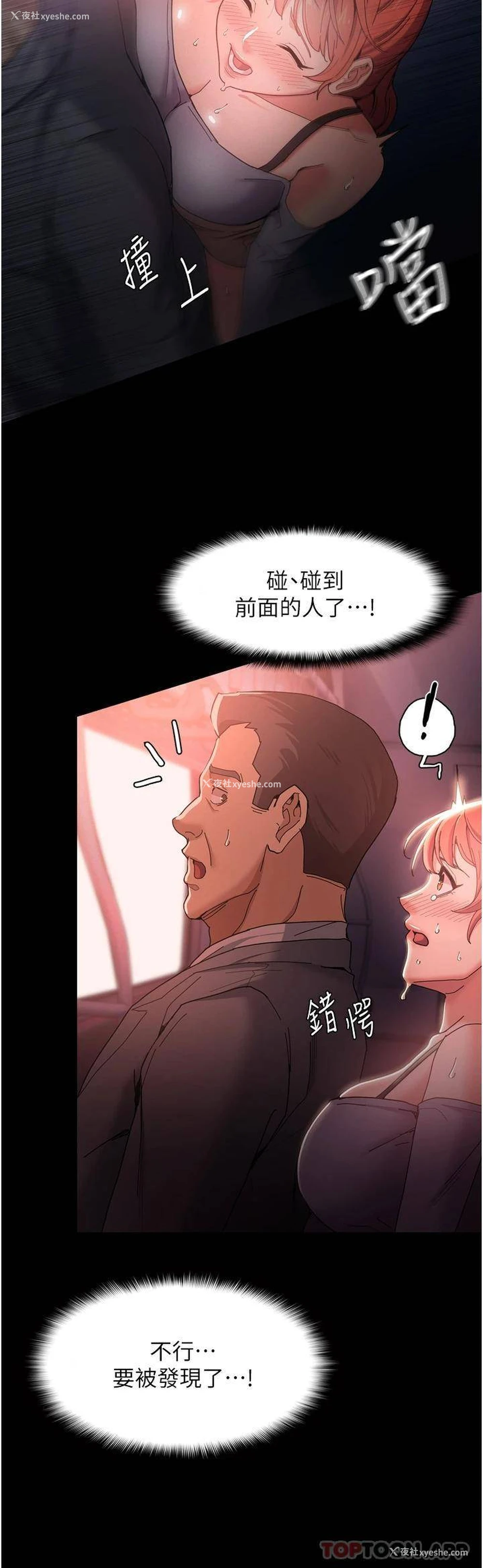 42P - 痴汉成瘾