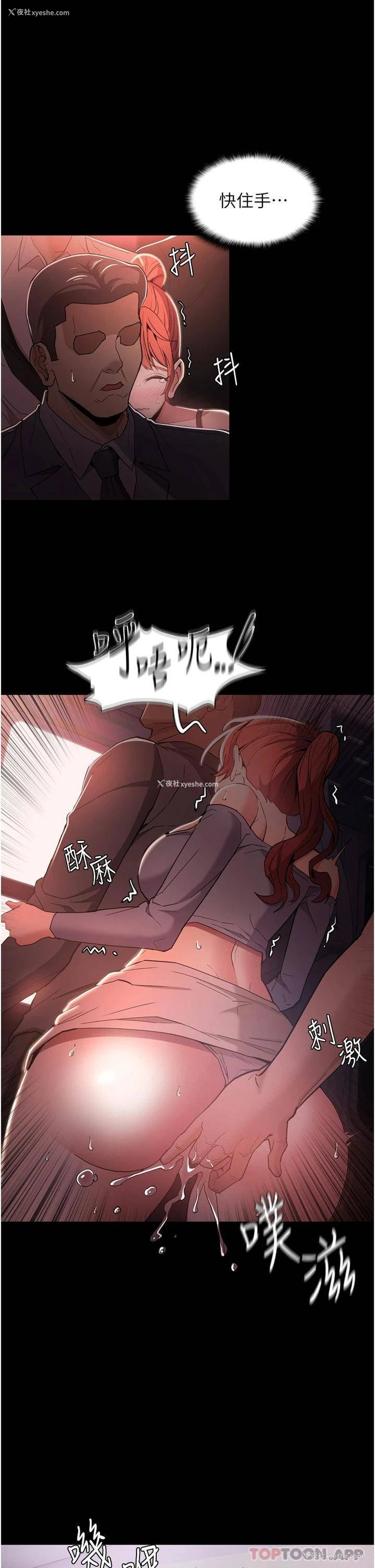 43P - 痴汉成瘾
