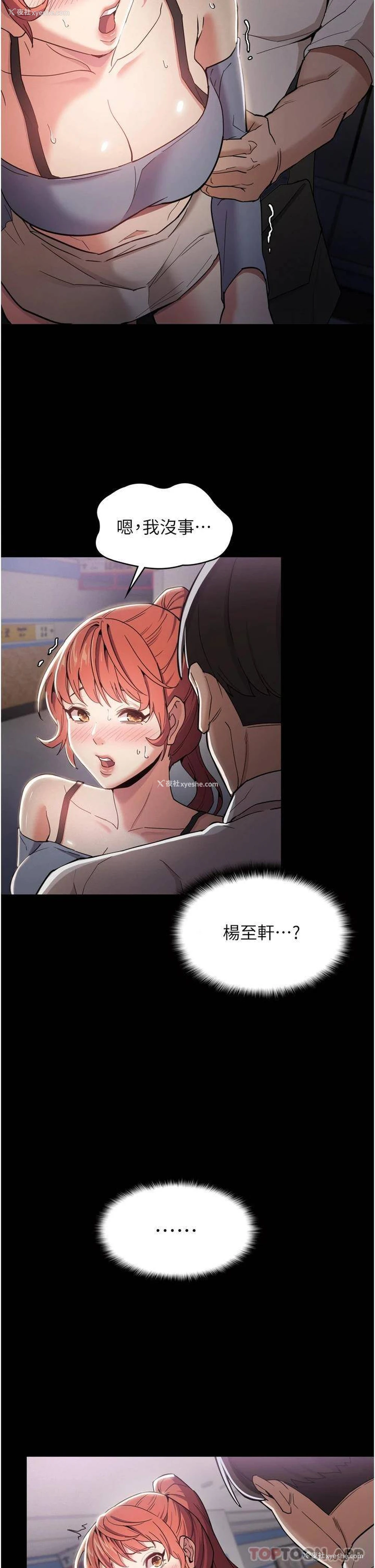 45P - 痴汉成瘾