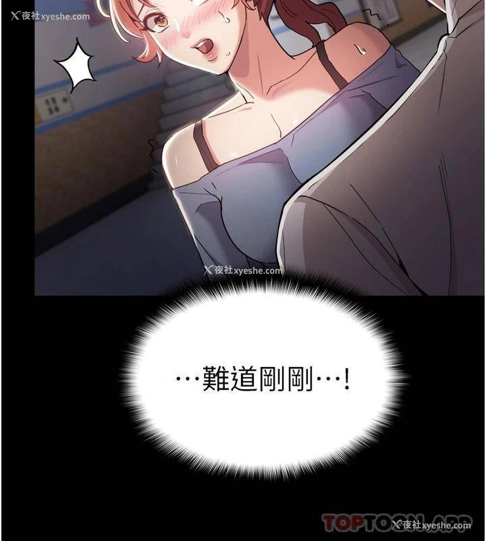 46P - 痴汉成瘾