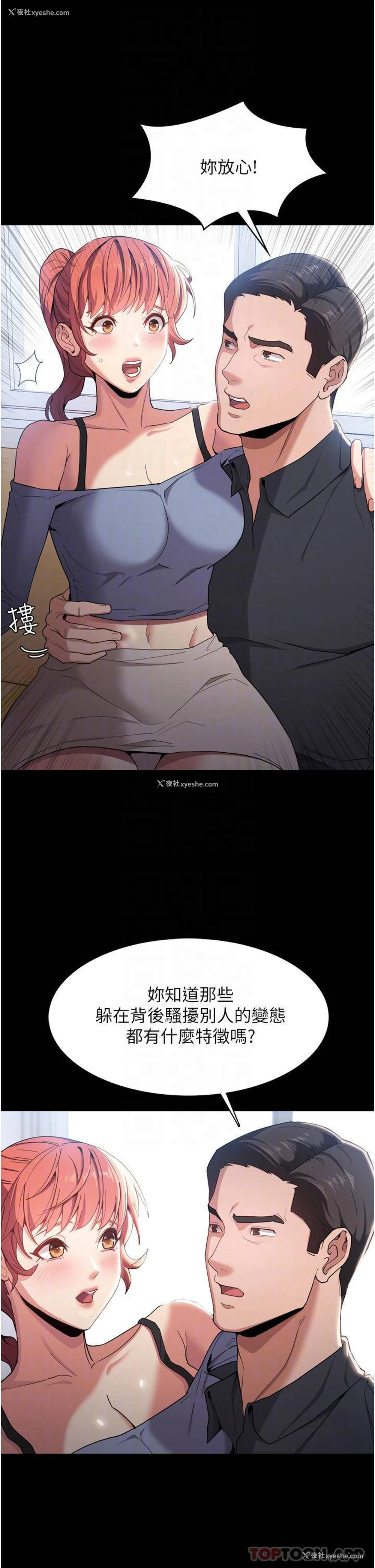 7P - 痴汉成瘾