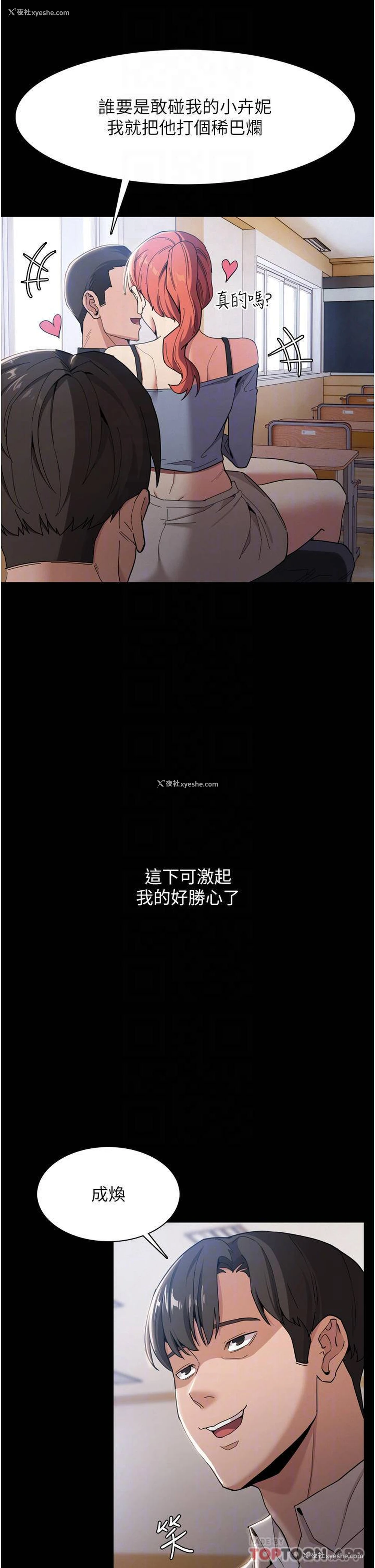9P - 痴汉成瘾