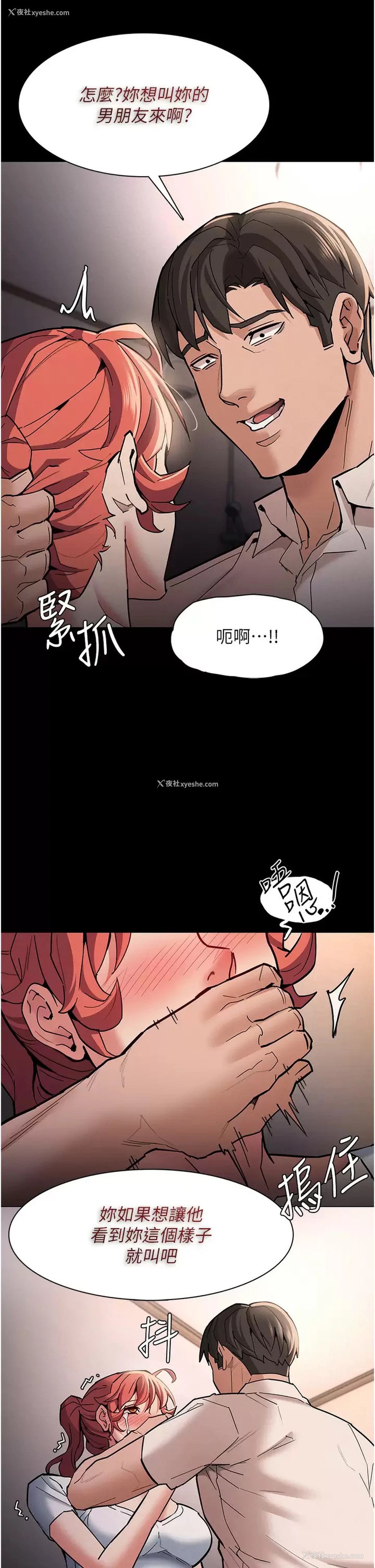 11P - 痴汉成瘾
