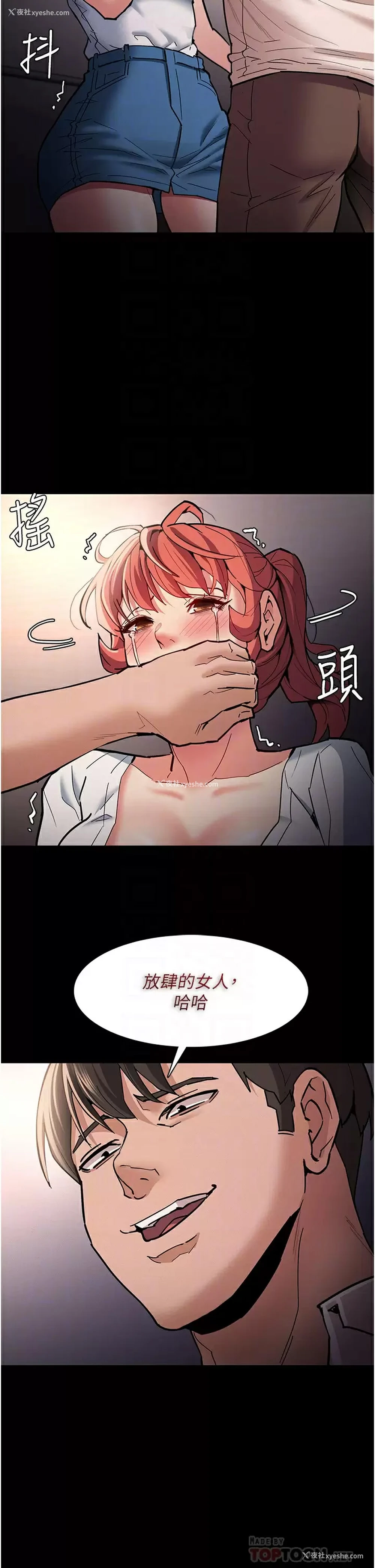 12P - 痴汉成瘾