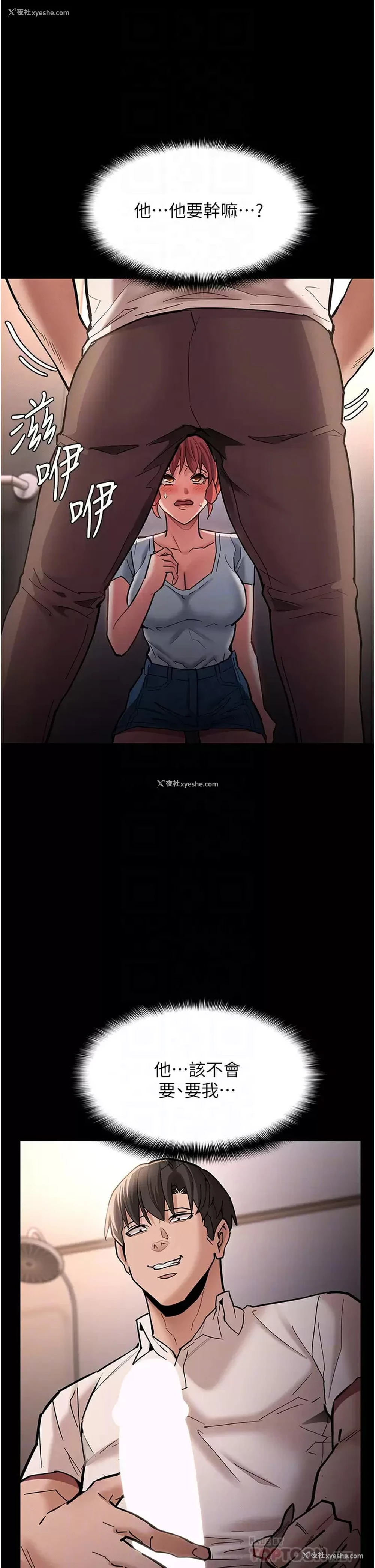 14P - 痴汉成瘾