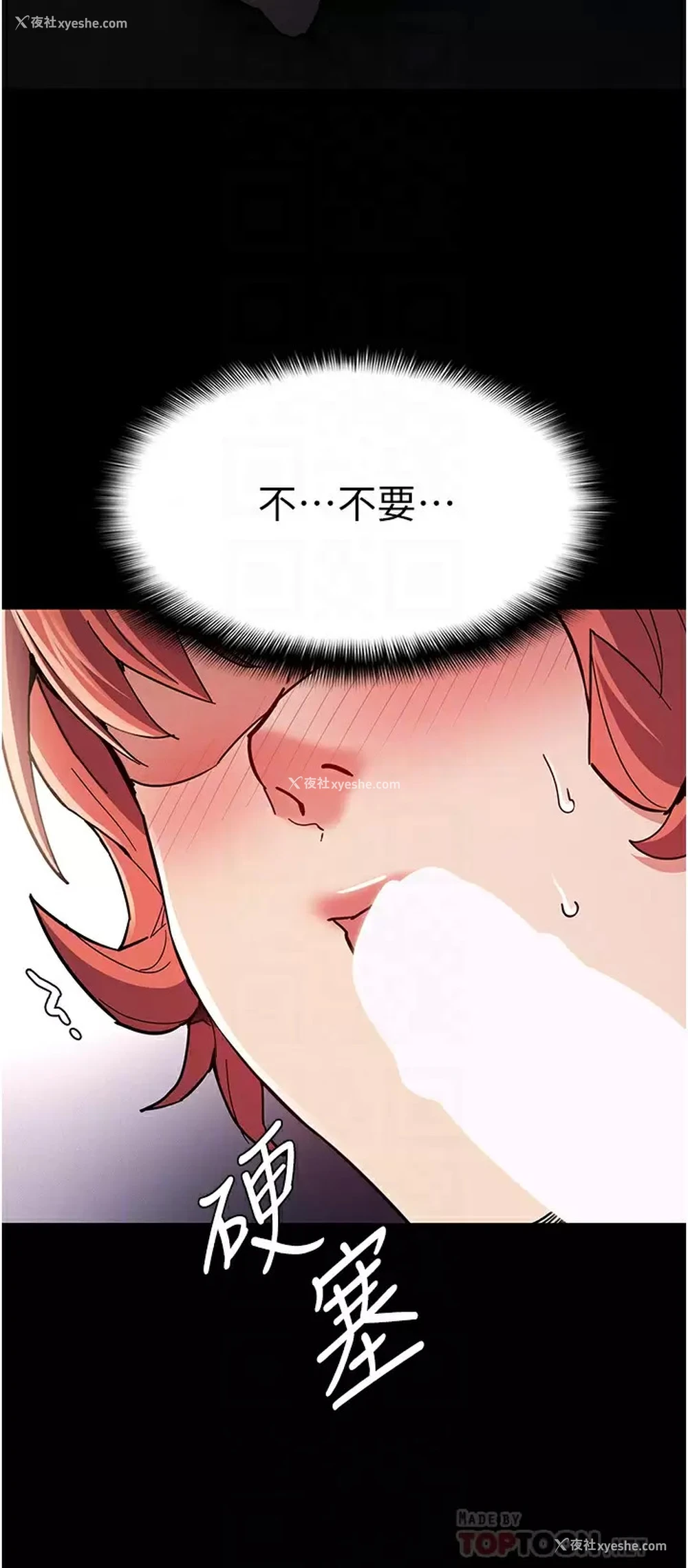 16P - 痴汉成瘾