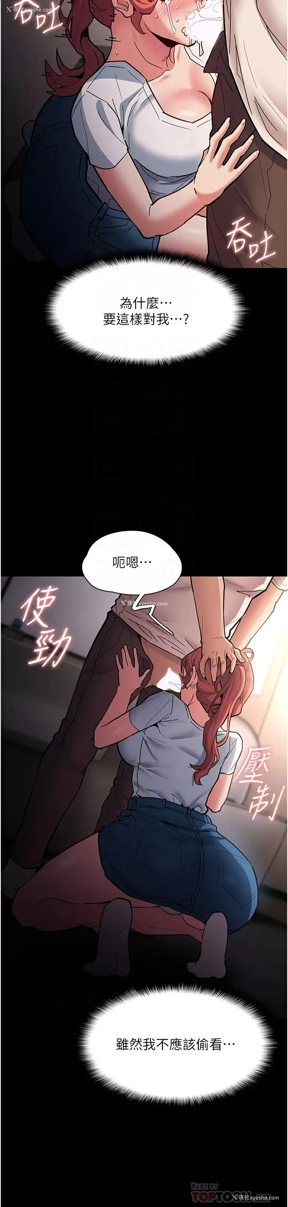 18P - 痴汉成瘾