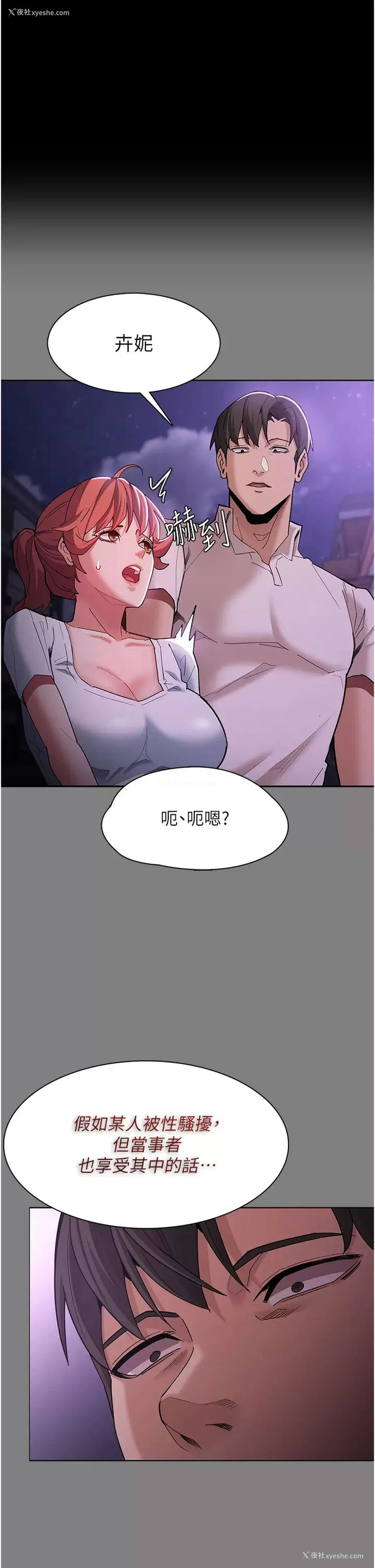 20P - 痴汉成瘾