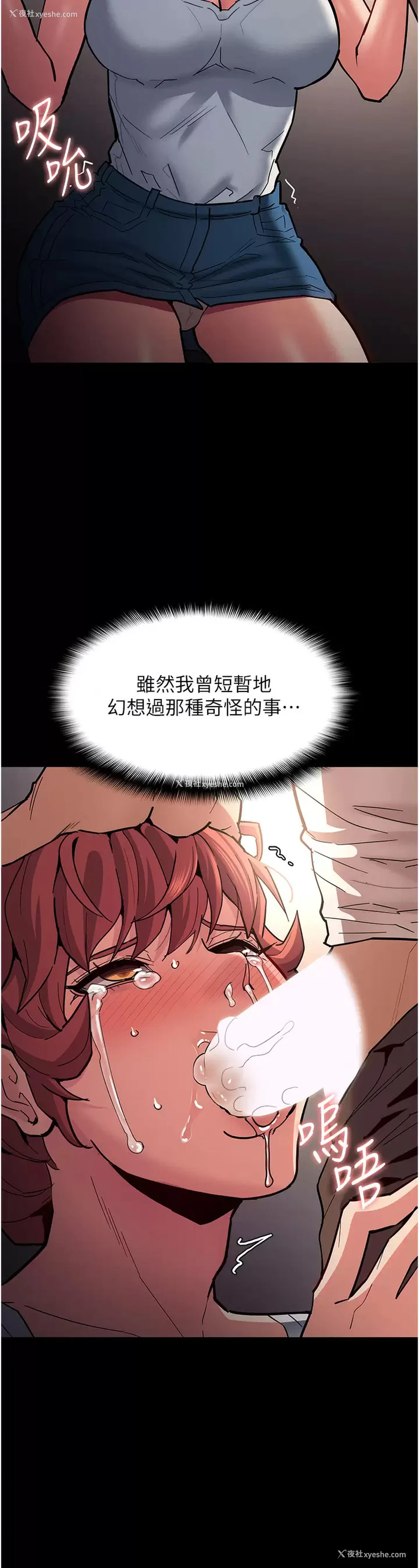 22P - 痴汉成瘾