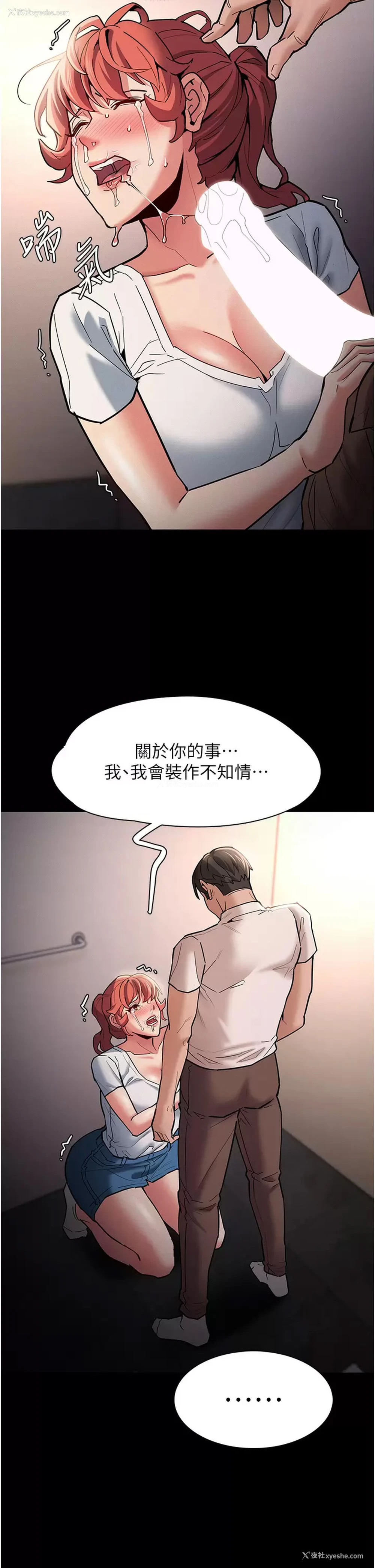 24P - 痴汉成瘾
