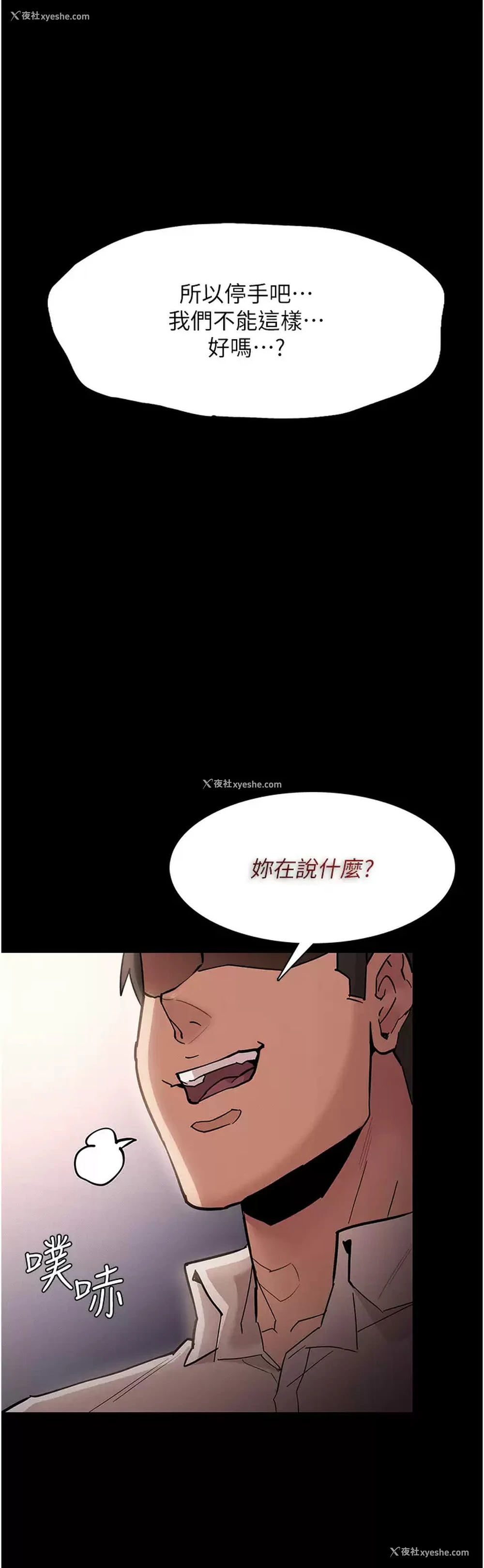25P - 痴汉成瘾