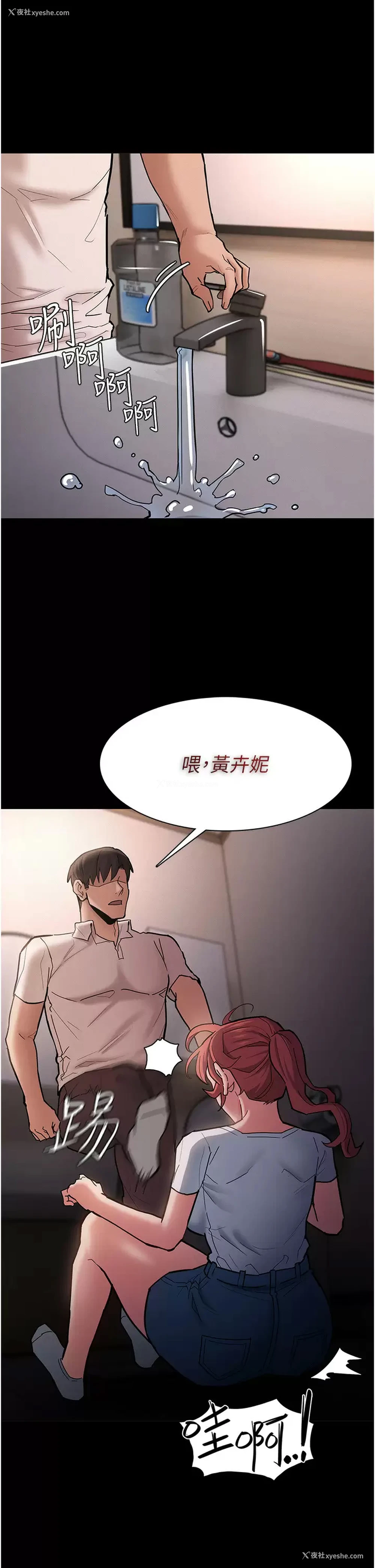 26P - 痴汉成瘾