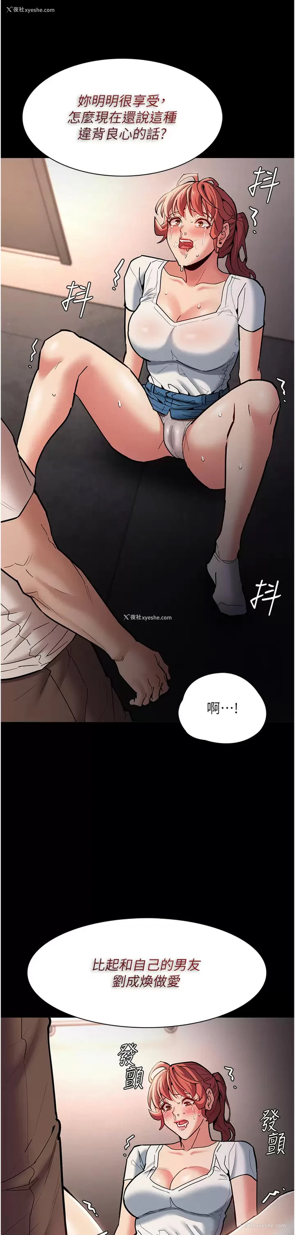 27P - 痴汉成瘾